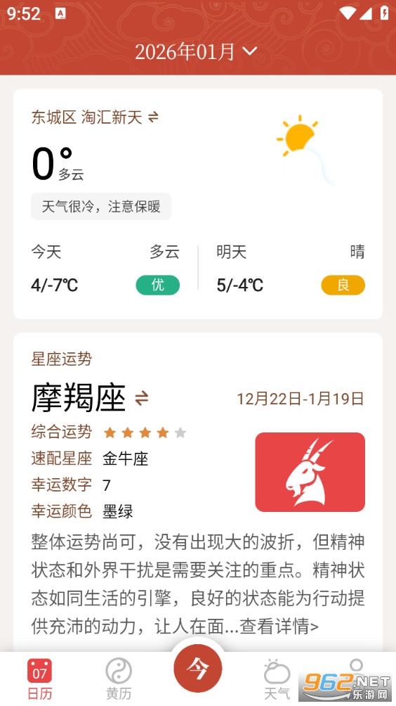 �ֻ�������appv1.1.4��ͼ1