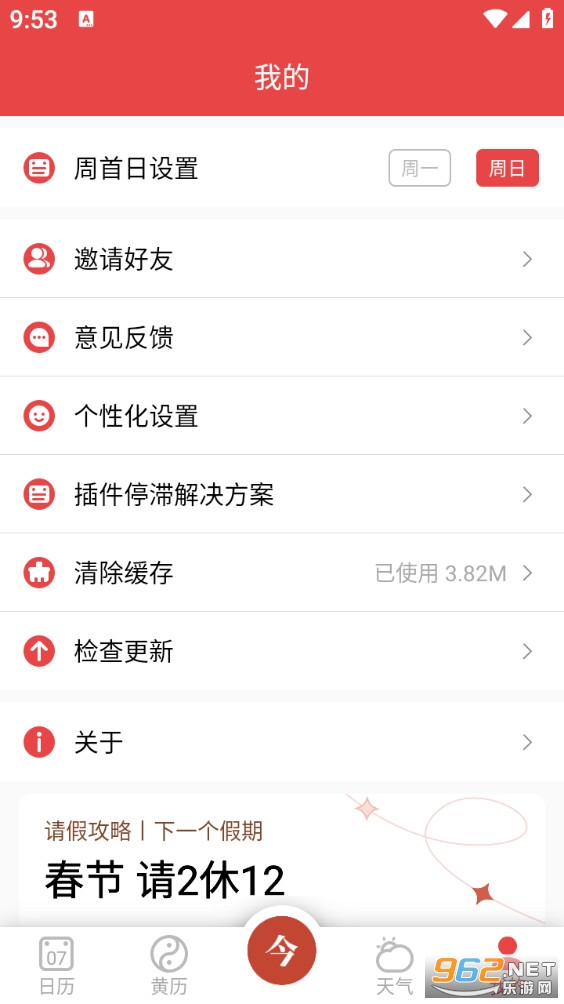 �ֻ�������appv1.1.4��ͼ5