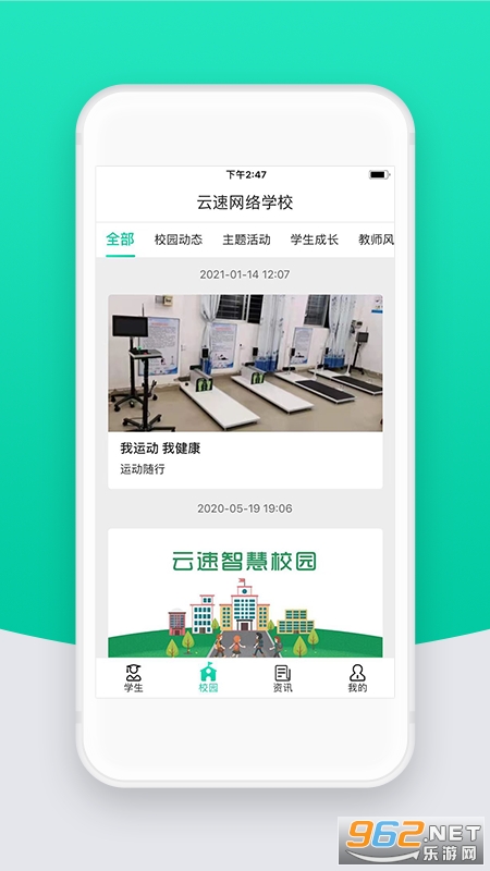 ��У�Ƽҳ���appv2.32.0��ͼ0