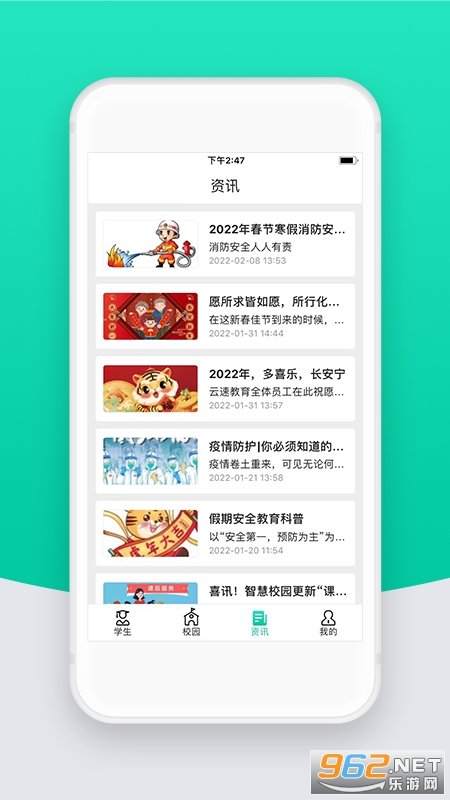 ��У�Ƽҳ���appv2.32.0��ͼ1