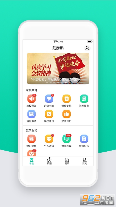 ��У�Ƽҳ���appv2.32.0��ͼ3