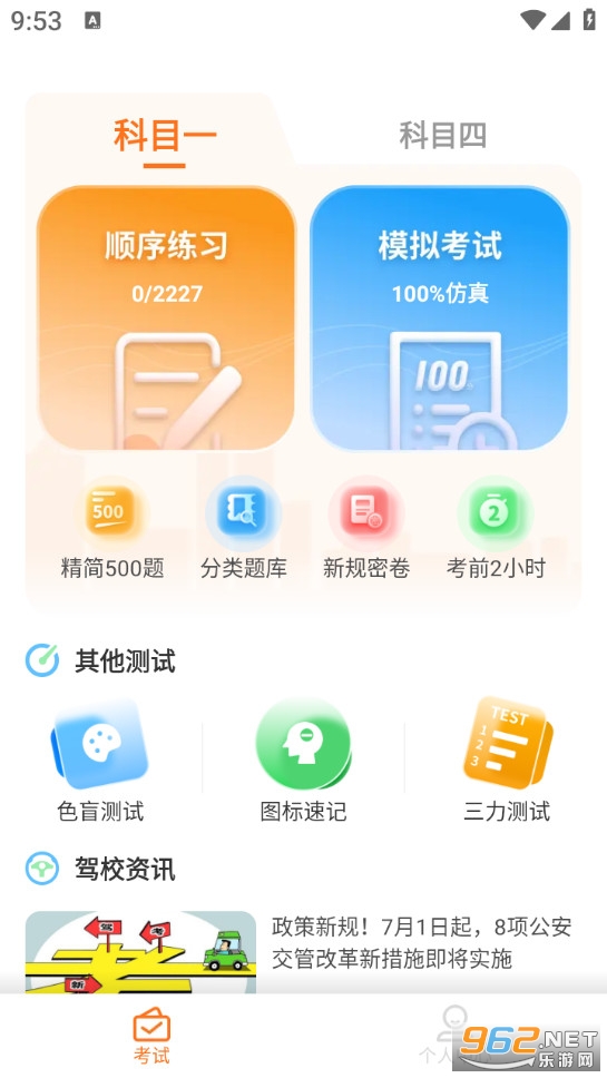 ��Ŀһ��ͨ����app��ͼ0