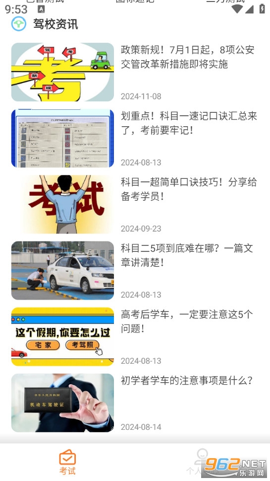 ��Ŀһ��ͨ����app��ͼ1