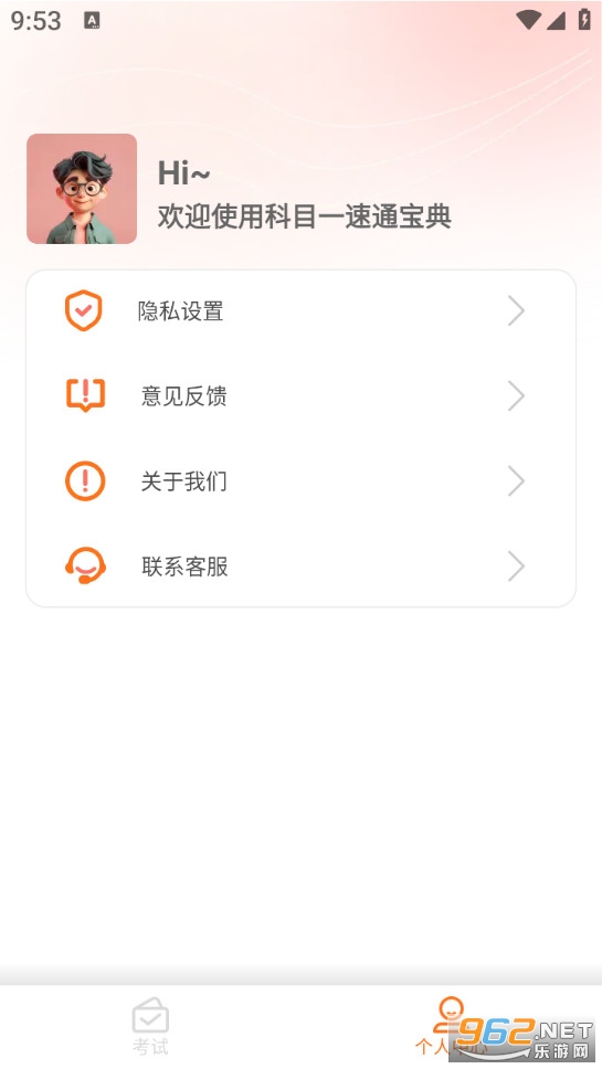 ��Ŀһ��ͨ����app��ͼ3