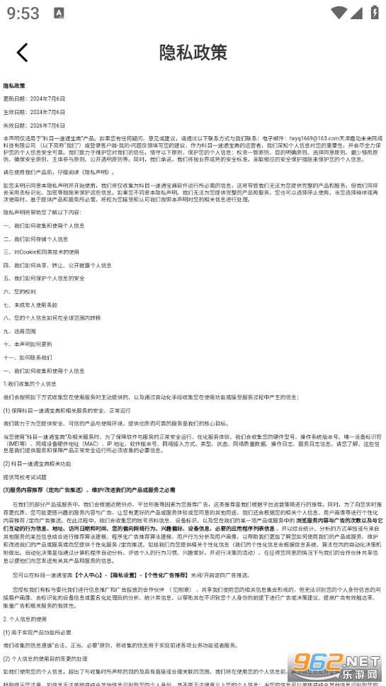 ��Ŀһ��ͨ����app��ͼ4