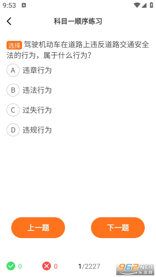 ��Ŀһ��ͨ����app��ͼ2