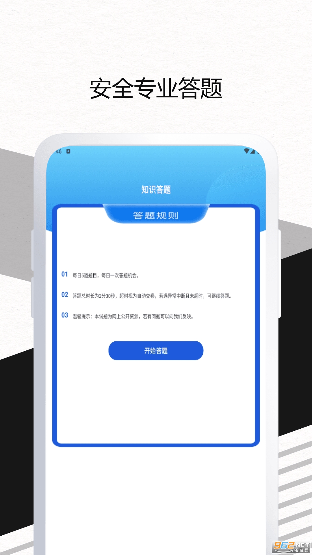 С����app�ٷ���v1.0.5��ͼ0