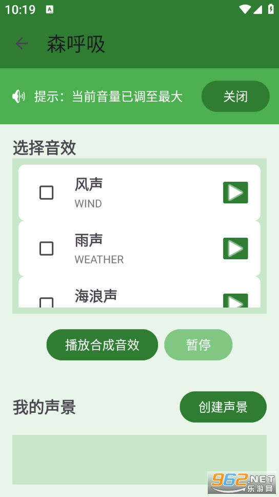 ɭ����appv1.0��ͼ3