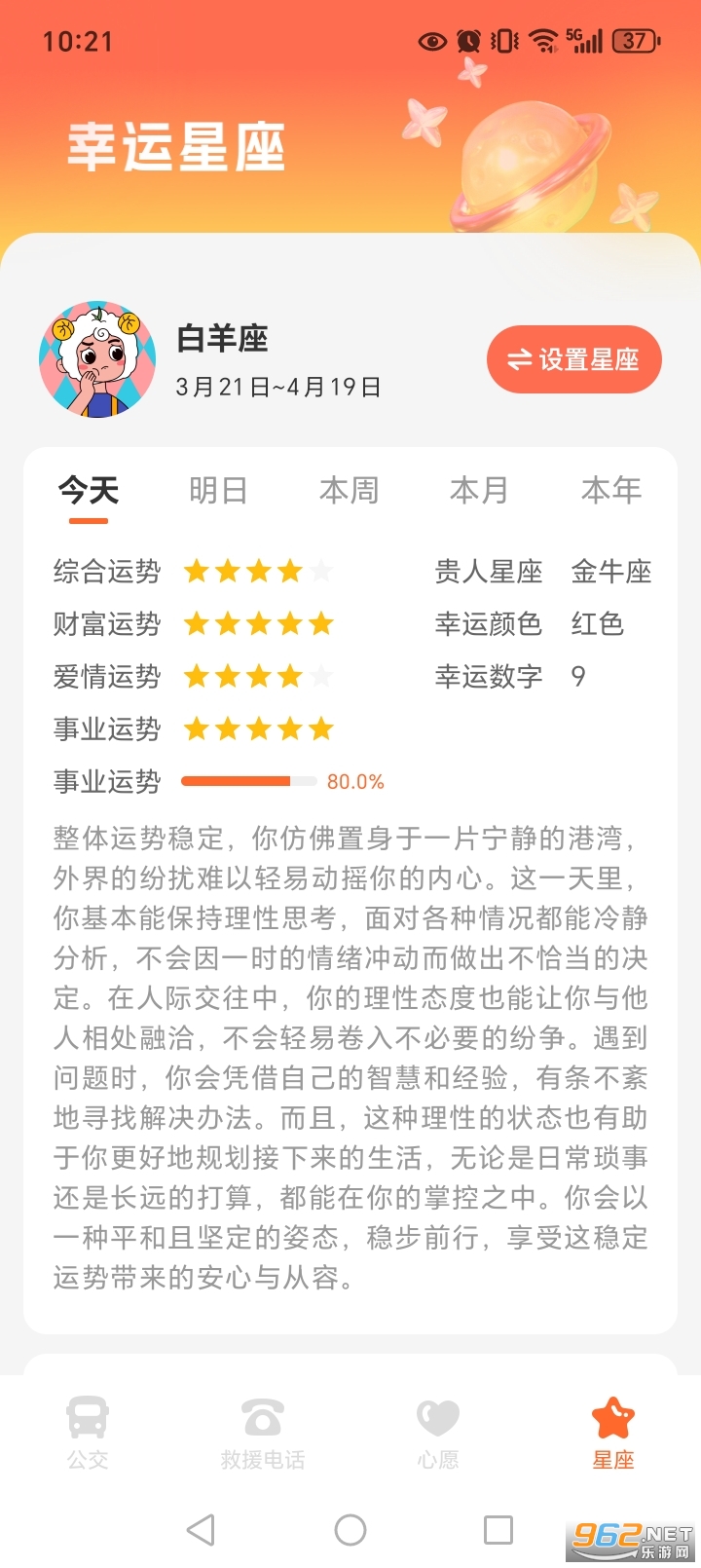 Ϧ�չ���app��ͼ5