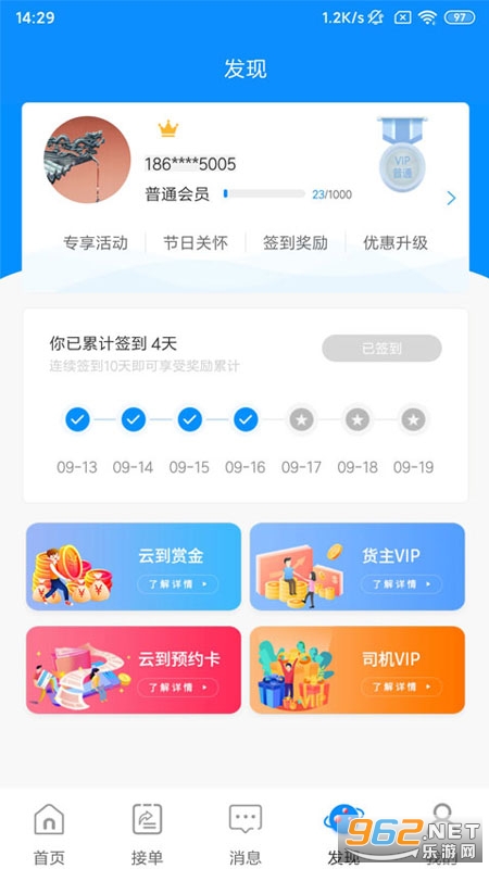 �Ƶ�app˾����v5.5.7��ͼ1