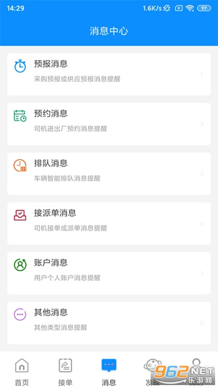 �Ƶ�app˾����v5.5.7��ͼ0