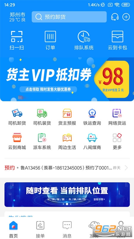 �Ƶ�app˾����v5.5.7��ͼ2