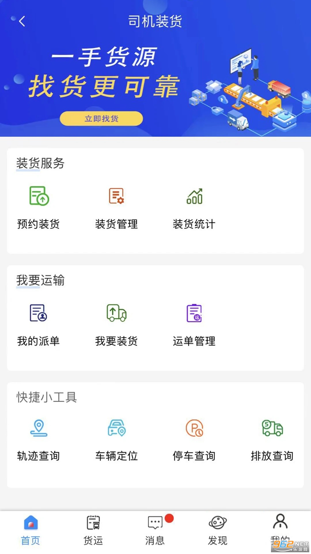 �Ƶ�app˾����v5.5.7��ͼ3