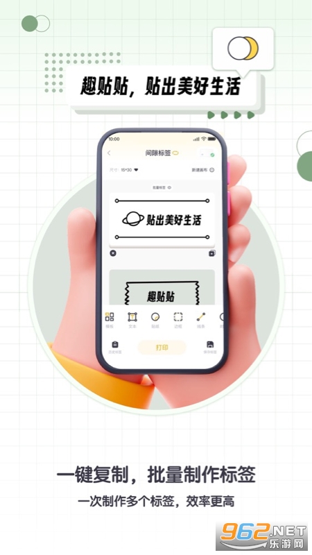 ����Ȥ����appv1.4.2��ͼ2