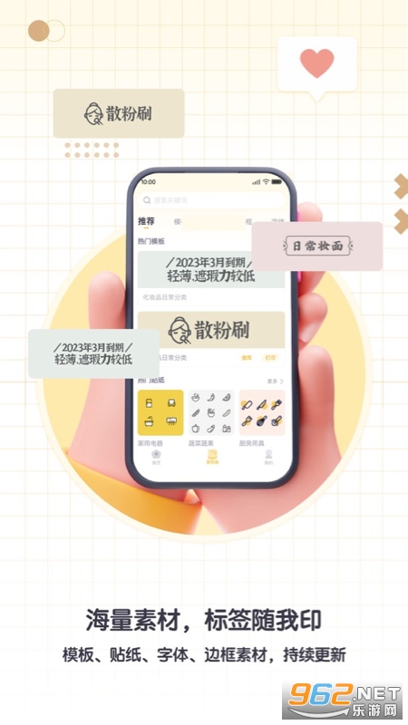 ����Ȥ����appv1.4.2��ͼ3