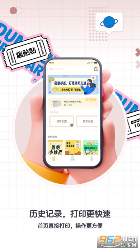 ����Ȥ����appv1.4.2��ͼ1