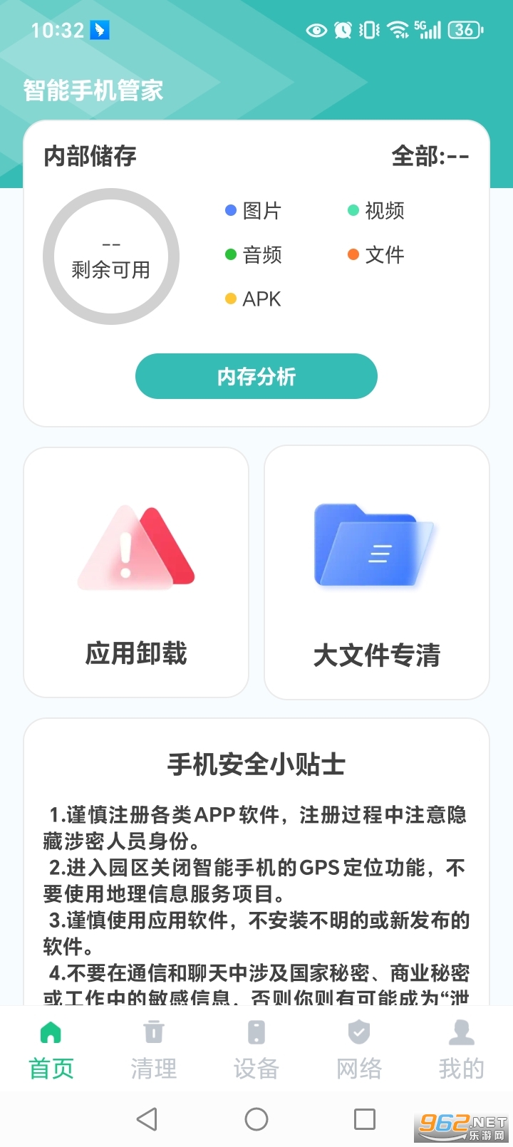 �����ֻ��ܼҹٷ������ͼ1