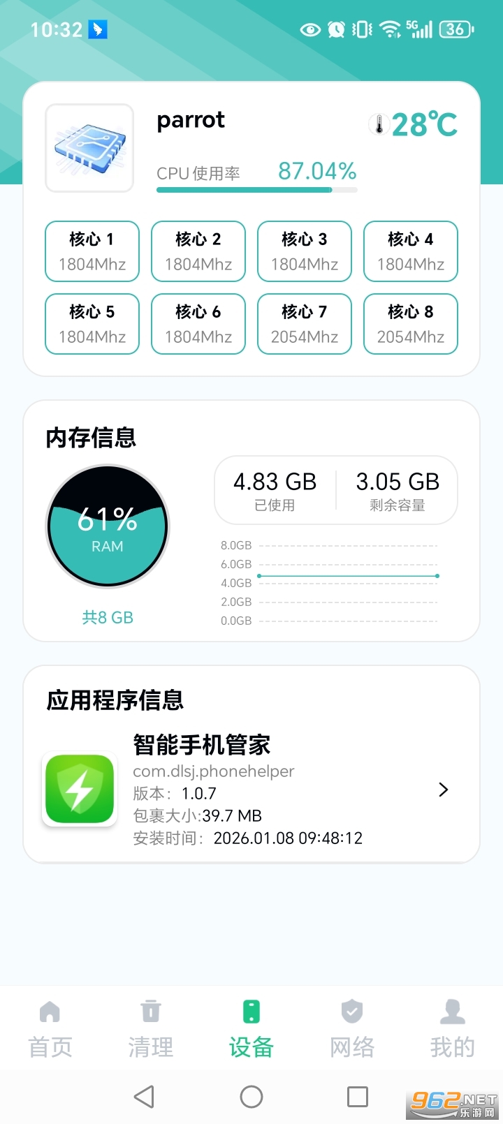 �����ֻ��ܼҹٷ������ͼ3