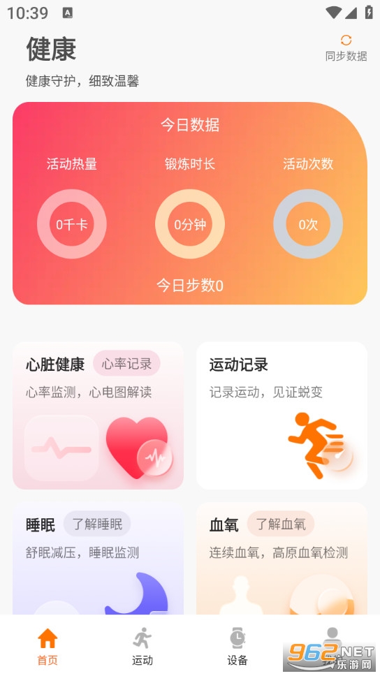 ���뽡�����׿��v1.2.6��ͼ0