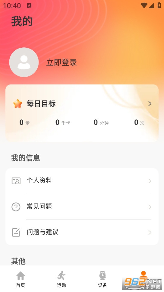 ���뽡�����׿��v1.2.6��ͼ3