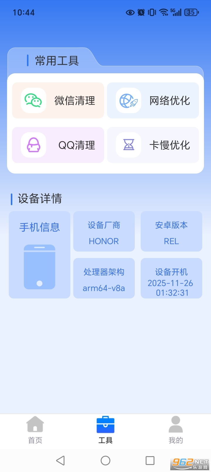 ÿ��������ʦappv1.0.9��ͼ2