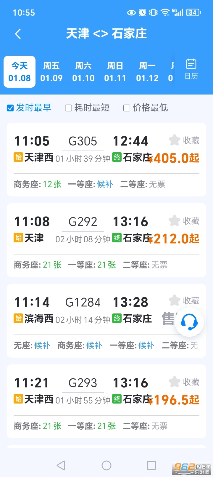 ��·�𳵲���Ʊappv1.0.11.1001��ͼ2