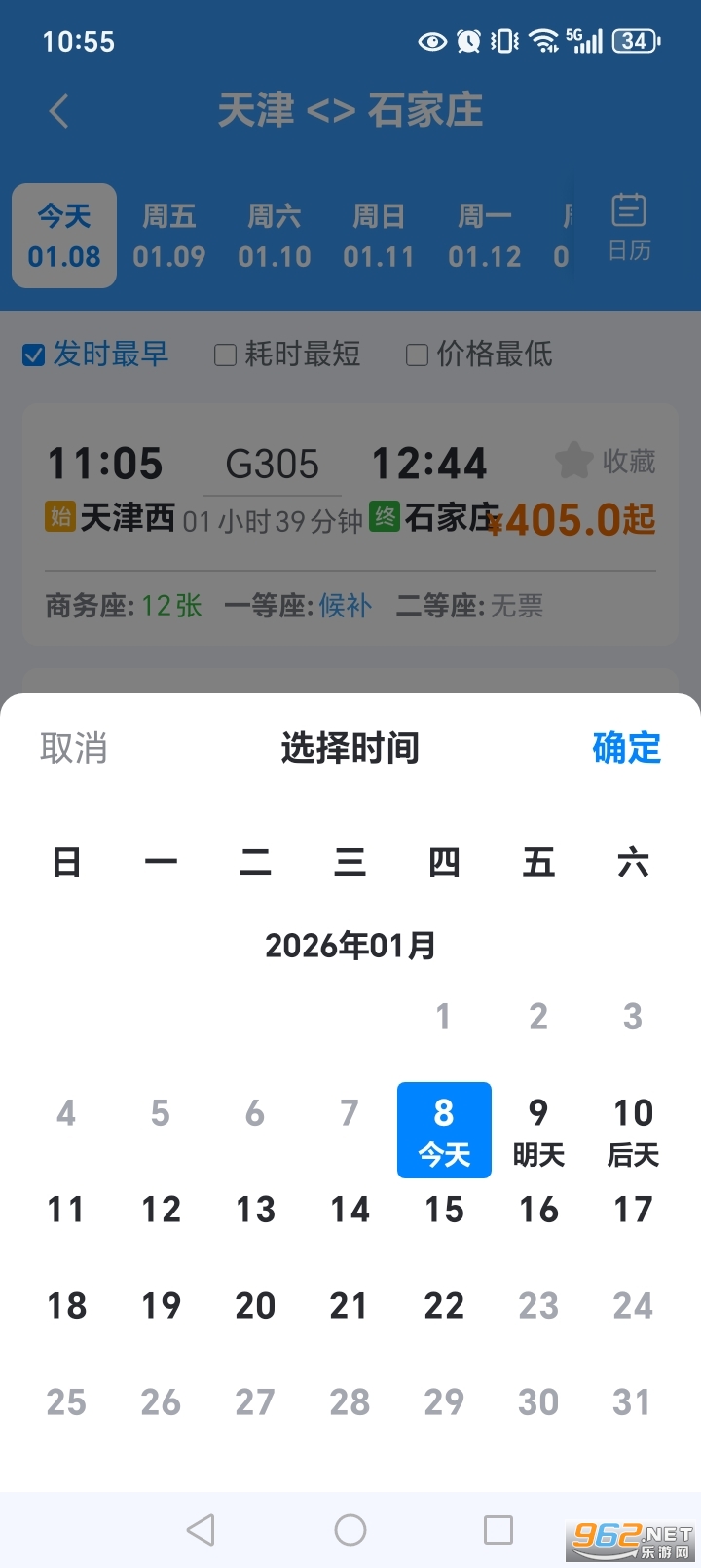 ��·�𳵲���Ʊappv1.0.11.1001��ͼ3