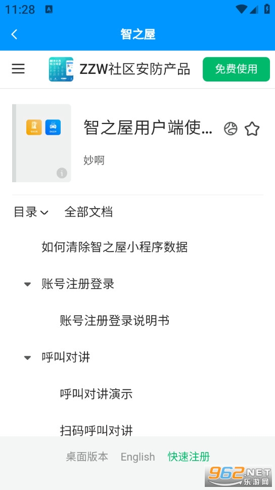 ��֮�ݹٷ����ͼ4