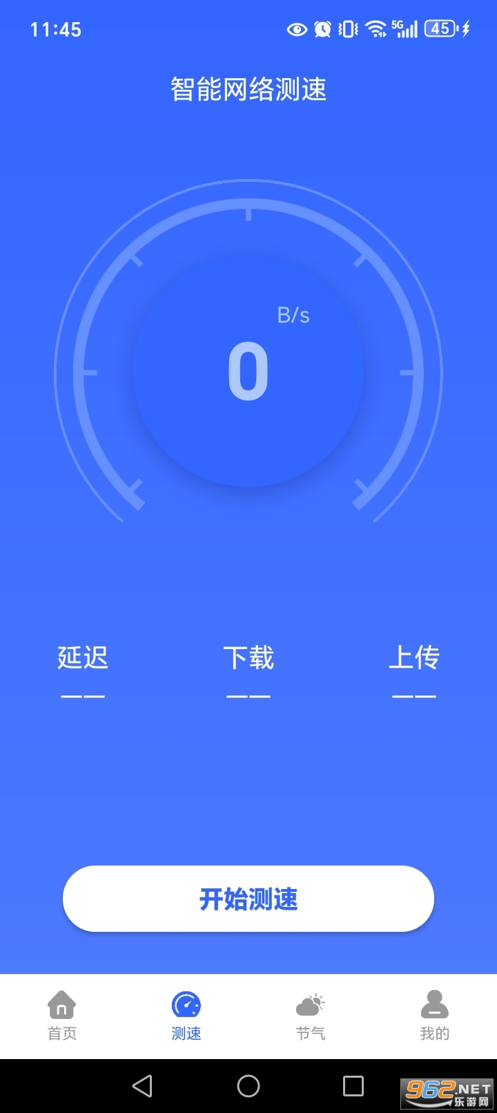 ����WiFi������appv2.5.0��ͼ2