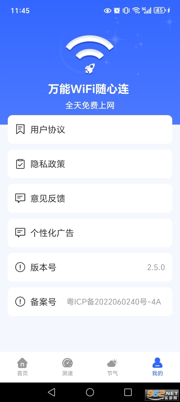 ����WiFi������appv2.5.0��ͼ4