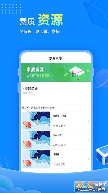 �Ͽ�״Ԫappv6.7.3��ͼ0