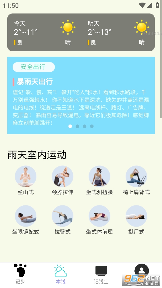 �ǲ�׬Ǯ��appv2.0.6��ͼ1