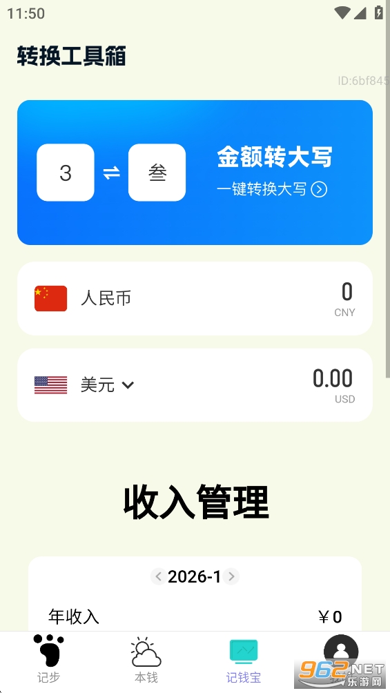 �ǲ�׬Ǯ��appv2.0.6��ͼ2