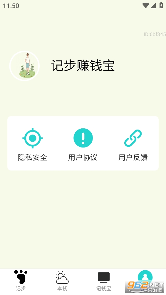 �ǲ�׬Ǯ��appv2.0.6��ͼ3