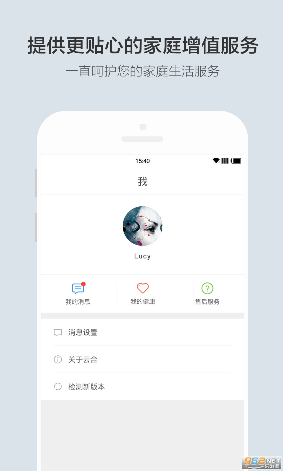 �ƺ����ܼҾ�appv3.2.6.6��ͼ1