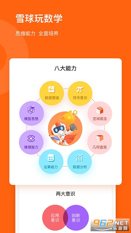 ѩ��������°�v4.3.2��ͼ1