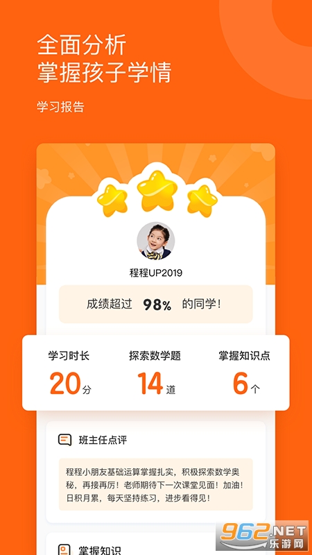 ѩ��������°�v4.3.2��ͼ2