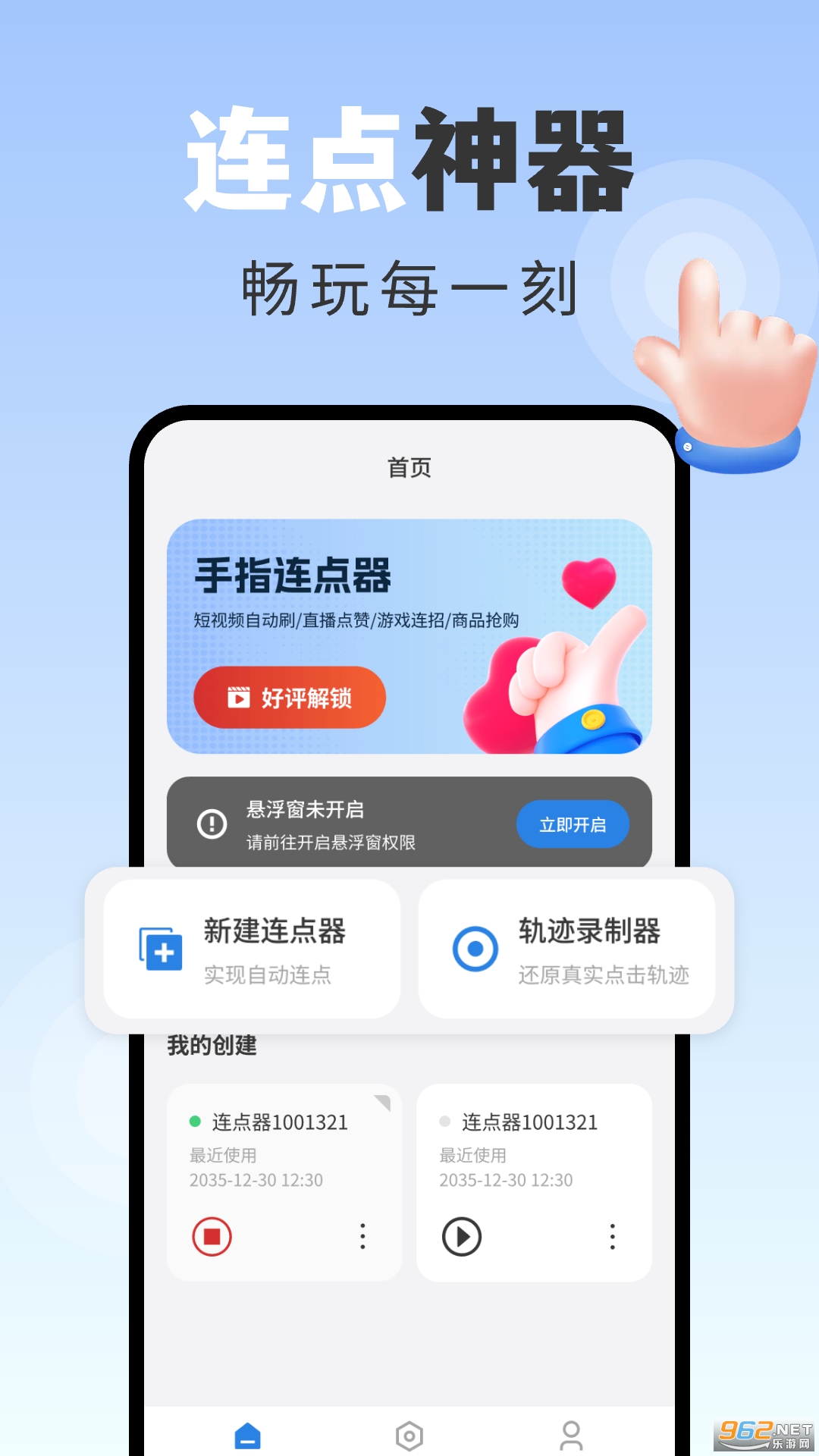 ��ָ������v1.0.8��ͼ0