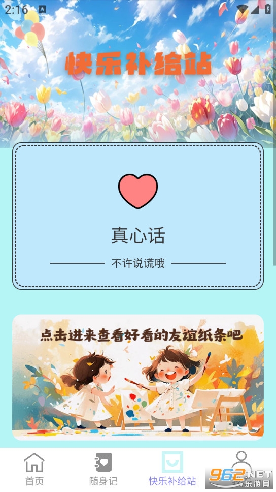 ��·����վ���°�v2.0.1��ͼ3