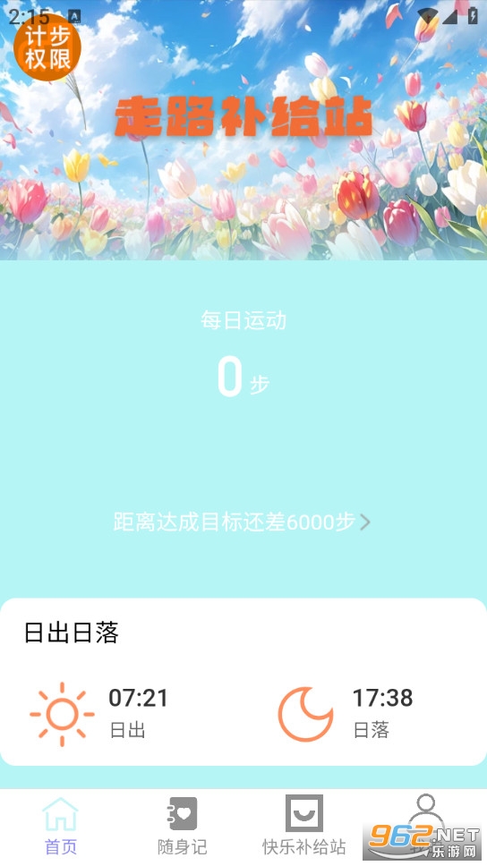 ��·����վ���°�v2.0.1��ͼ0