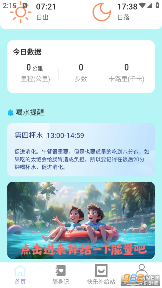 ��·����վ���°�v2.0.1��ͼ1