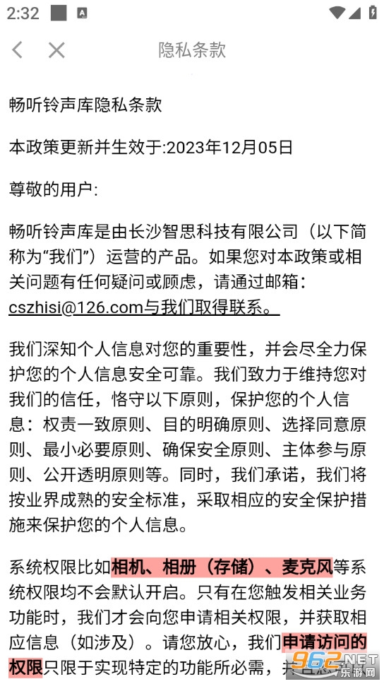 ����������appv1.0.9��ͼ4