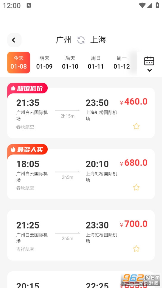 �ͼ۷ɻ�Ʊ��ѯappv1.0.7��ͼ0