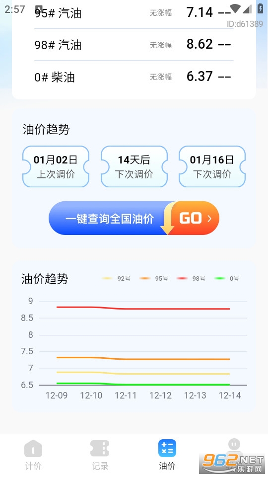 ���⳵�Ƽ�ʵʱ�ٷ���v1.0.1��ͼ2