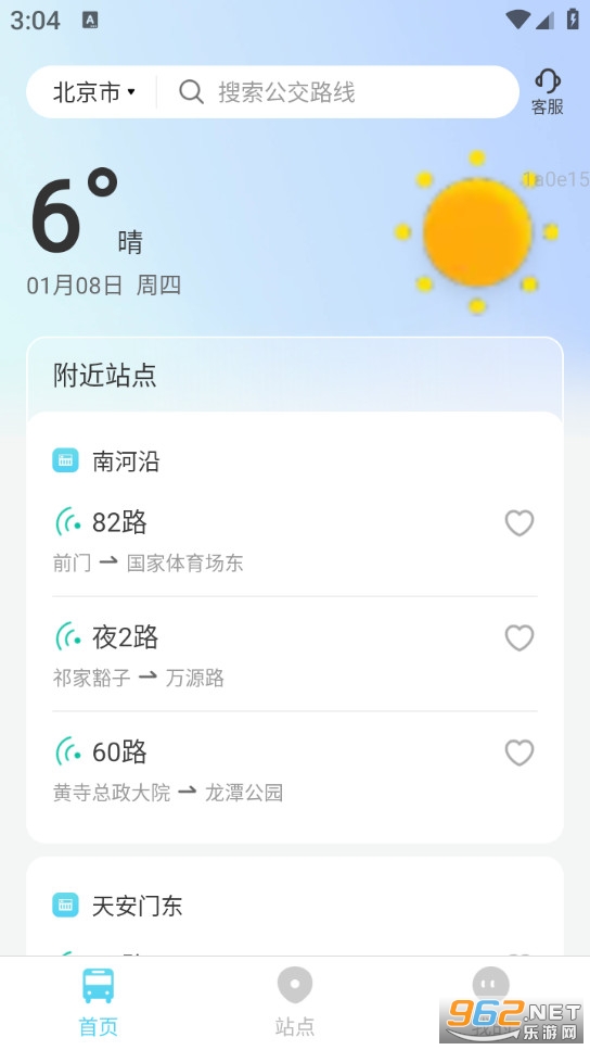 ����ʵʱ������׿��v2.0.2��ͼ3