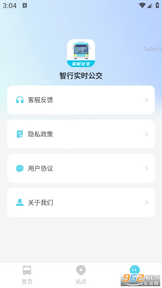 ����ʵʱ������׿��v2.0.2��ͼ1