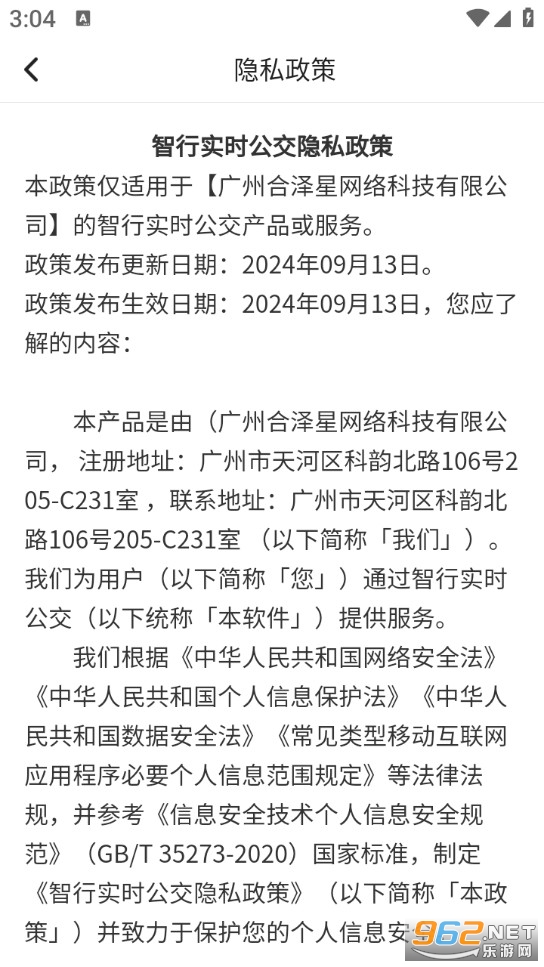 ����ʵʱ������׿��v2.0.2��ͼ4