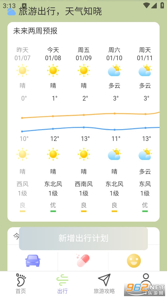 ������·�ƹٷ����ͼ2