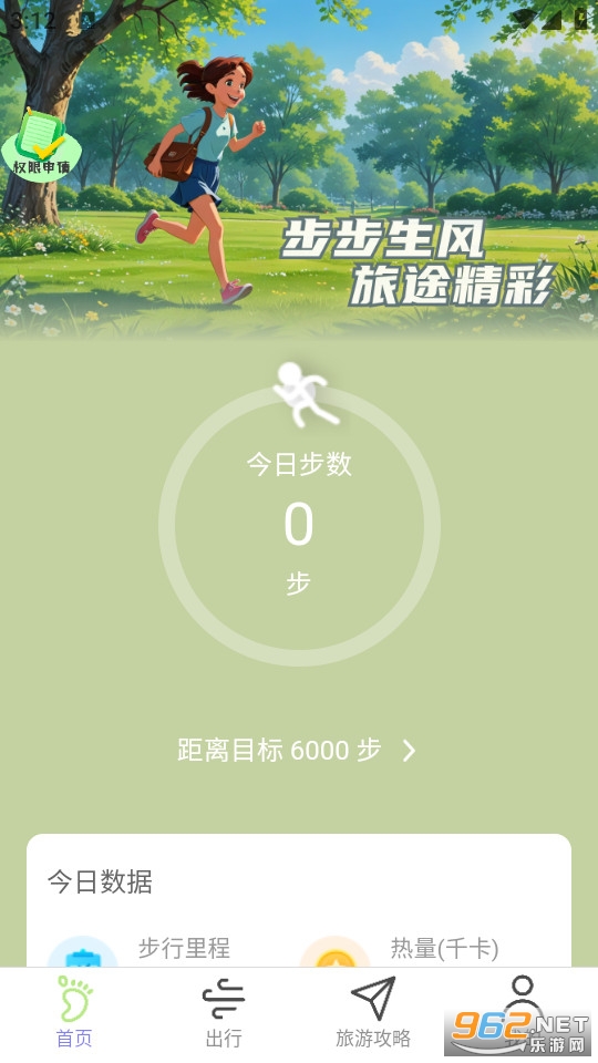 ������·�ƹٷ����ͼ0