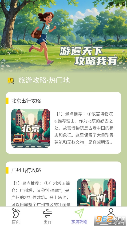 ������·�ƹٷ����ͼ3